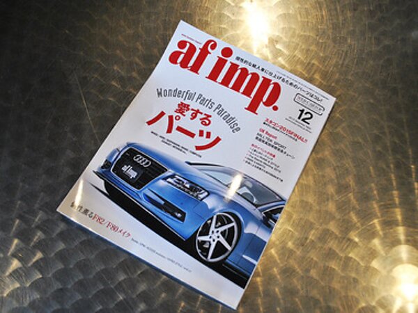 ☆af imp12月号発売☆の画像