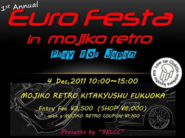 12月4日は”Euro Festa in mojiko retro”の画像